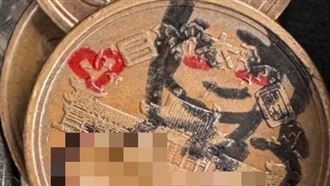 大量銅板被畫巨乳裸女　日造幣局：已違法