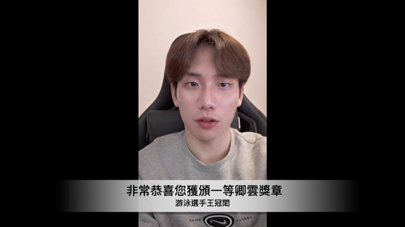 王冠閎透過影片向林鴻道董事長表達祝賀與感謝。（圖／宏道基金會提供）