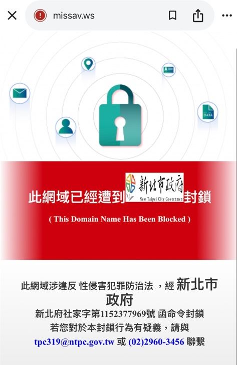 盜版A片網站Miss AV的網域驚傳已遭新北市政府封鎖,讓許多老司機超崩潰「這個網站不都是商業片,怎麼會被鎖」。(圖/翻攝自Miss AV網站)