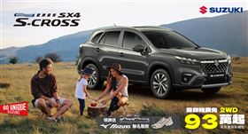 SWIFT 全新到港，讓幸福全速前進。（圖／業者提供）