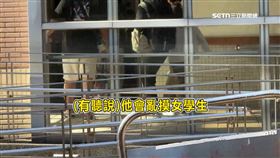 獨家／大學音樂系名師爆性騷　涉對「參訪女學生」襲胸