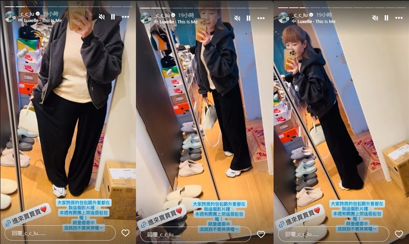 陸元琪剛參加告別式結束，即刻秀出自己同款外套開團購，拭淚秒投入工作。（組合圖／翻攝自IG @_c_c_lu）