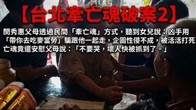 兇手是誰陷膠著，女童爸媽前往宮廟「牽亡魂」，被附身乩童哭說：爸媽別哭，壞人快抓到了！果然兩天後有重大突破。（圖／翻攝自網路、AI 製作）