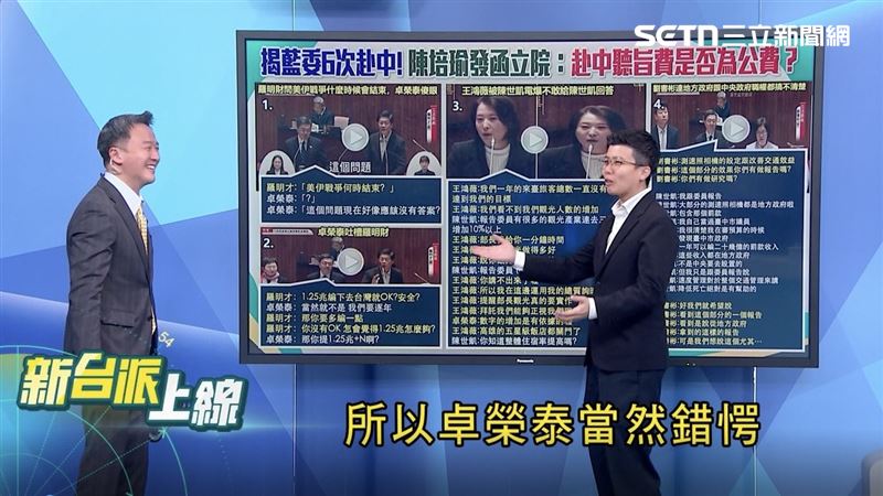 社民黨議員苗博雅於節目中，表達對藍營立委立院問政的不滿。（圖／《新台派上線》）