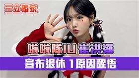 崔洪邏。（圖／翻攝自IG）