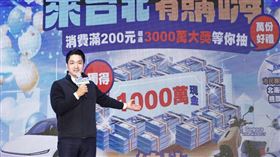 「來台北有購嗨」登錄突破74億，臺北展現驚人經濟動能 1千萬現金大獎、特斯拉得主驚喜出爐。（圖／北市府提供）