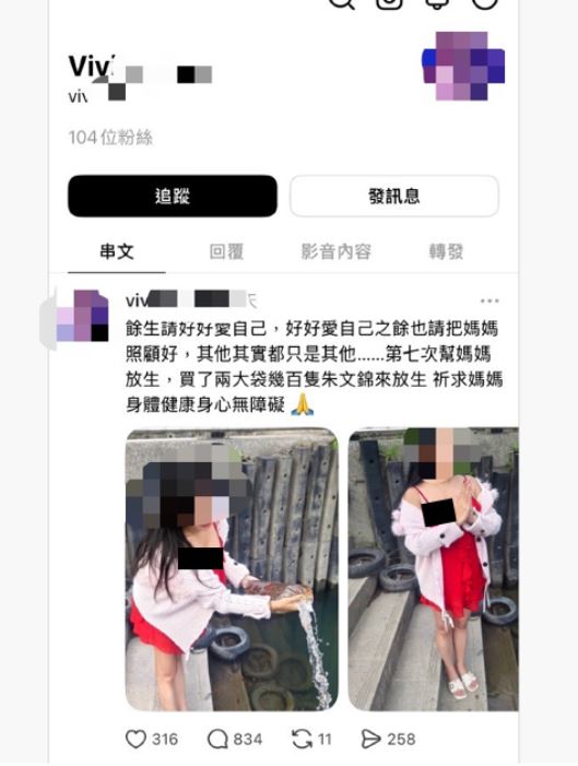 徐姓女子發文分享，為了祈求媽媽身體健康，買了2大袋幾百隻朱文錦放生，更坦言已經「第7次幫媽媽放生」。（圖／翻攝自新北市動保處）