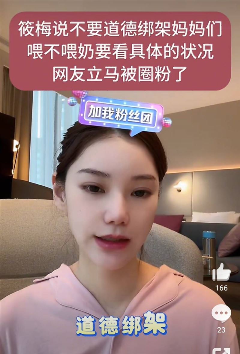 馬筱梅呼籲不要道德綁架媽媽。（圖／翻攝自微博）