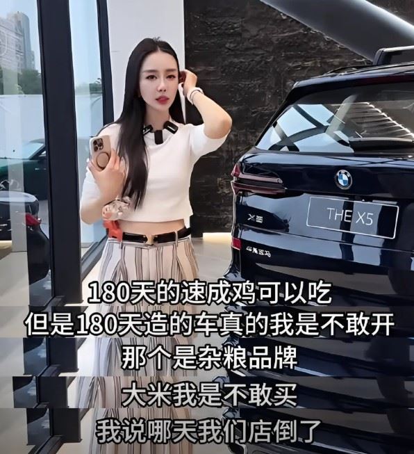主播在直播中曾說：「180天的速成雞可以吃，但是180天造的車我是真的不敢開&hellip;&hellip;還是寶馬質量好，比大米汽車好多了，那個是雜糧品牌，大米我是不敢買，我也不敢開。」（圖／翻攝自馬小姐不姓馬抖音）