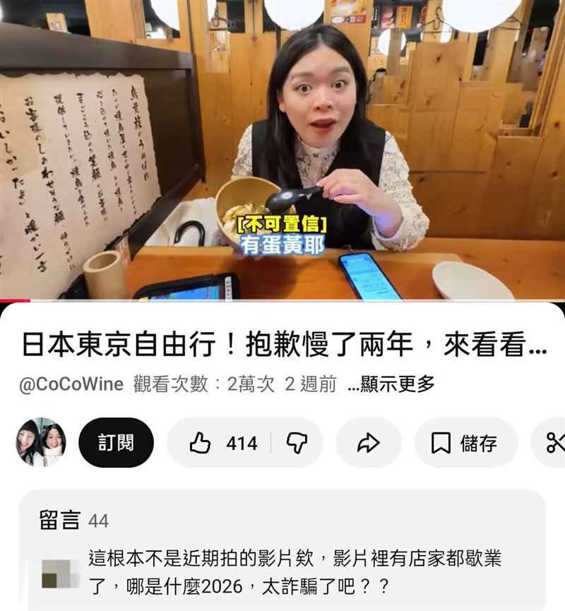 「可可酒精」已修改影片標題。（圖／翻攝自YouTube）