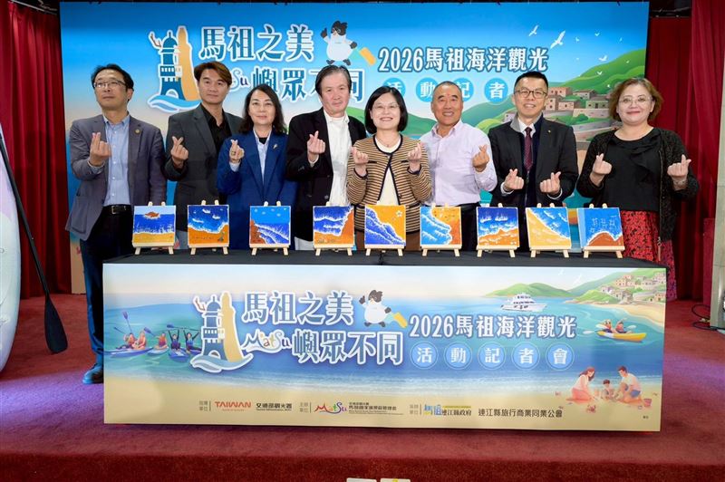 馬管處3月11日在交通部觀光署旅遊服務中心舉辦「2026馬祖海洋觀光活動」系列活動宣傳記者會，正式揭開年度觀光亮點序幕。（圖／馬管處提供）