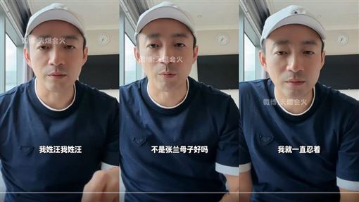 張蘭亂發兒子影片　汪小菲怒切割母子關係