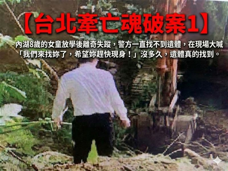 兇手曹阿明強暴不成把8歲女童活活打死、面目全非。警方一開始找不到遺體，面對整片山大喊死者名字，離奇順利找到遺體。（圖／三立新聞資料照、AI 製作）