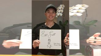 費仔回美備戰大聯盟　休賽季將與家人返台