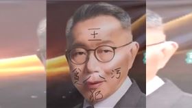柯文哲,王八,貪汙犯,噴漆(圖/翻攝畫面)