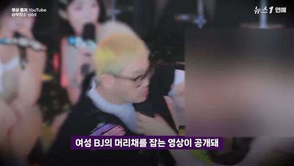 MC DingDong施暴過程全被錄下來。（圖／翻攝自news1）