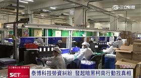 科技公司勞資糾紛　發起暗黑柯南行動找真相