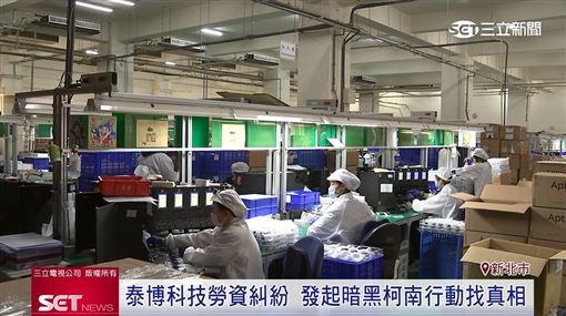 科技公司勞資糾紛　發暗黑柯南行動找真相