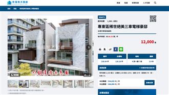 「最強小三」拋售豪宅！加價後已破億
