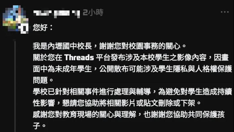 該校校長留言要求網友刪文,卻遭網友質疑想壓案件。(圖/翻攝自Threads)