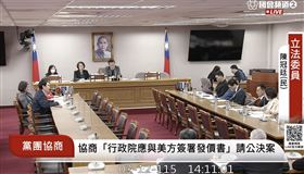 各黨在無異議下簽署協商結論，讓多項發價書將到期的軍購可以盡快與美方簽約。（圖／翻攝自國會頻道）