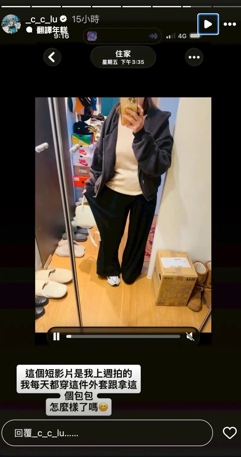 陸元琪於IG澄清團購衣服與包包都是自己每天穿在身上。（圖／翻攝自IG @_c_c_lu）