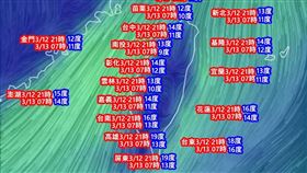 （圖／翻攝自氣象報馬仔）