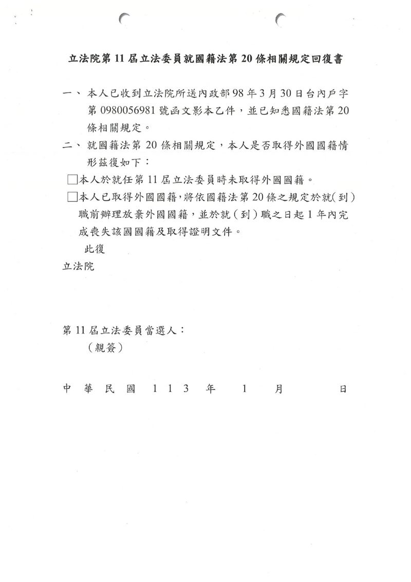 吳沛憶質疑，李貞秀曾親口承認「還未放棄中國籍」。但在就職時交給立法院的正式文件上，卻沒有如實勾選。（圖／吳沛憶提供）