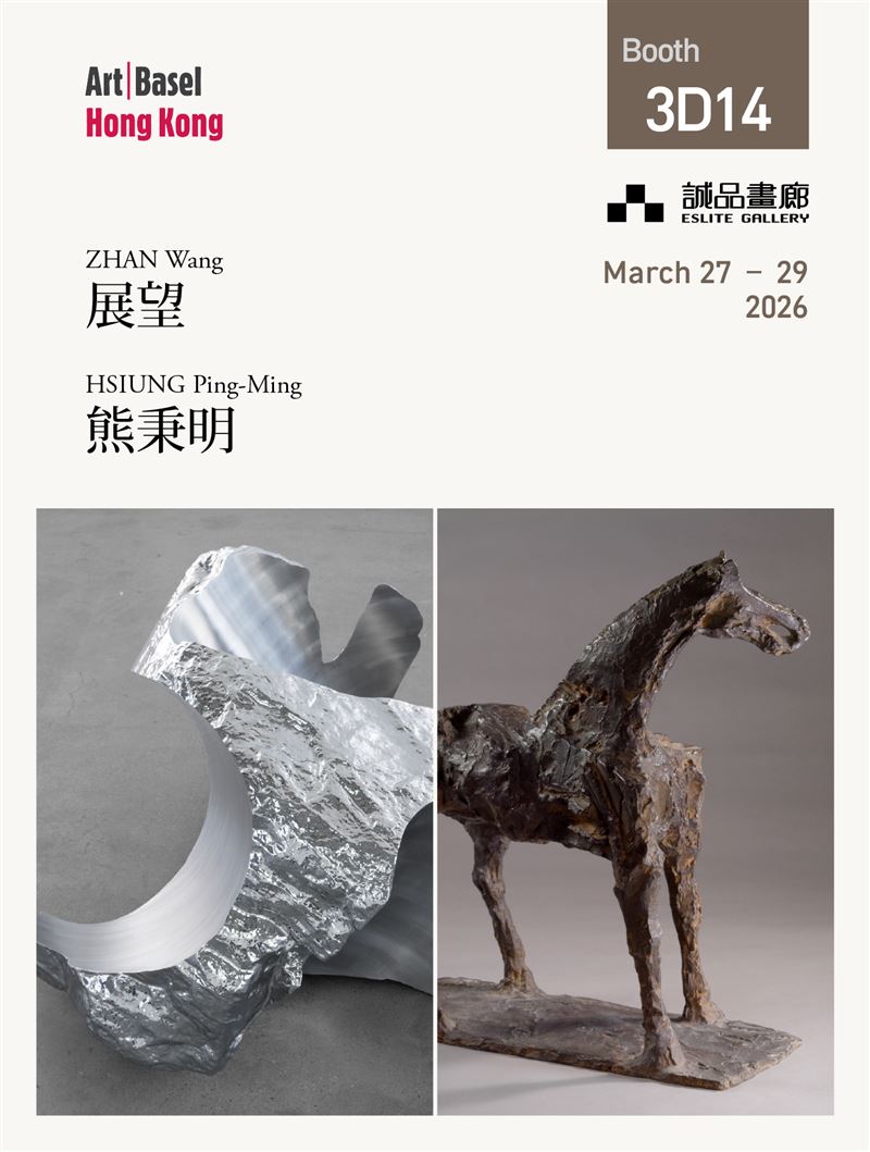 誠品畫廊北京台北攜手參展「20262026香港巴塞爾藝術展」,策畫熊秉明、展望跨世代藝術家聯展。(圖/主辦單位提供)