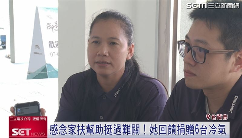 感念家扶中心的幫助，陳氏碧耀捐冷氣回饋，讓善的力量得以延續