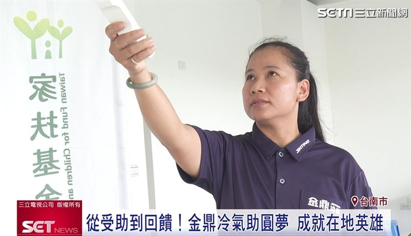 金鼎冷氣攜員工回饋家扶 成就在地英雄！