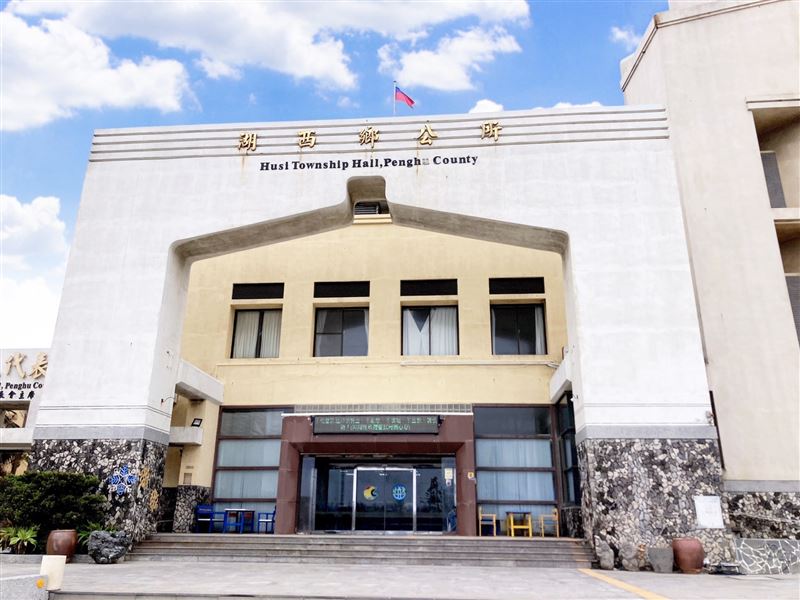 湖西鄉公所研議鄉民普發現金5000元,若過程順利最快4月發放。(圖/翻攝自澎湖縣湖西鄉公所臉書)