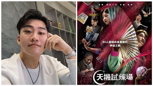 Joeman追《天機試煉場》：這一幕毛骨悚然