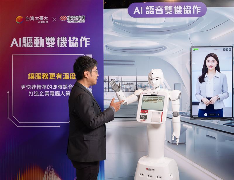 凌羣電腦智慧機器人支援中、英、台、客四語混合辨識，優化銀行存款辦理及醫療就診紀錄服務。（圖／台灣大提供）
