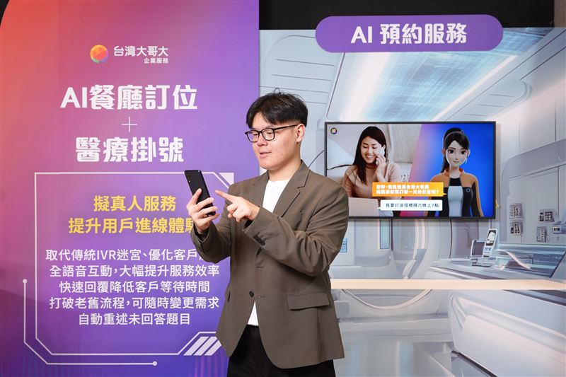 台灣大持續深化AI語音應用布局，推出擬真人語音客服，鎖定餐廳訂位與醫療掛號等民生服務場景。（圖／台灣大提供）