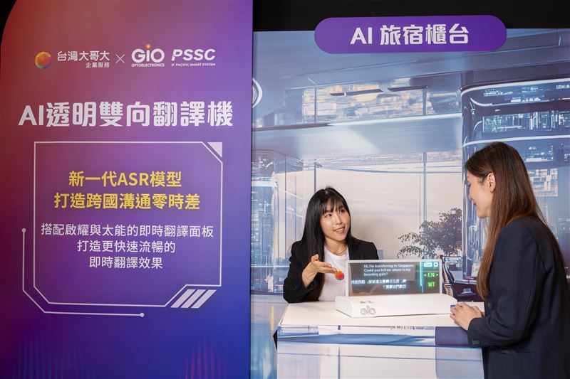 啟耀光電與太能系統展示導入myVoca模型的AI透明雙向翻譯機，大幅提升即時翻譯的精準度與速度，打造最懂本地語言的即時翻譯解決方案。（圖／台灣大提供）
