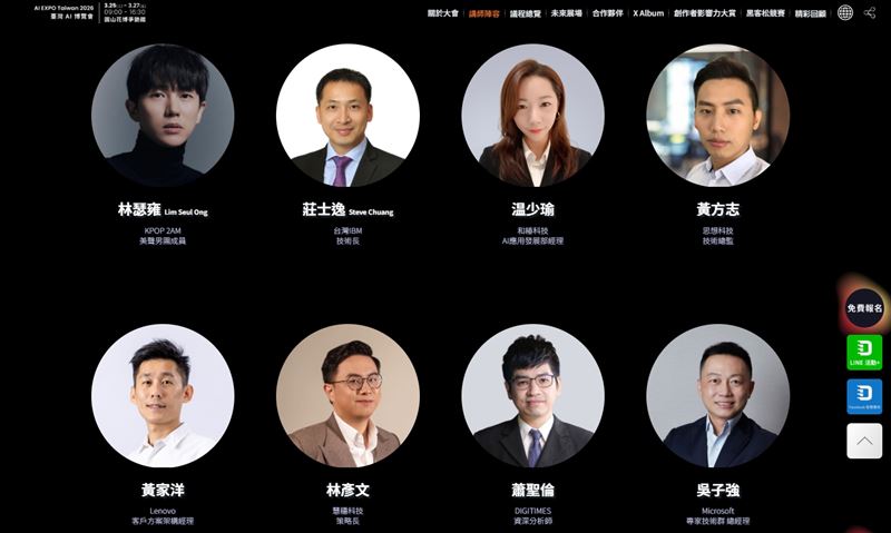 2AM 瑟雍將分享分享韓流娛樂產業背後AI 數據革命。（圖／翻攝自AI EXPO Taiwan官網）