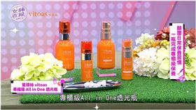 搶當街拍女神！專櫃級All in One透光瓶「蜜得絲」新嫁娘美美上鏡的秘密。(圖/截自影片)