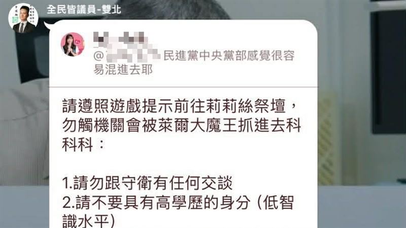 四叉貓在臉書踢爆,丟蛋案被判拘役的李道翔在群組分享「教學」。(圖/翻攝自四叉貓臉書)