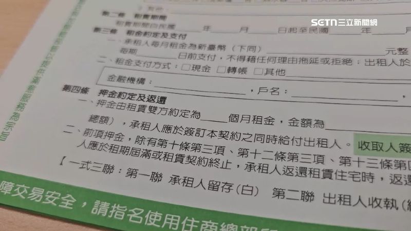 不動產業者提醒，訂立好合約才有保障