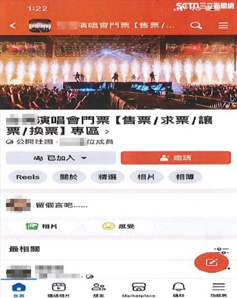 徐男與柬埔寨詐騙集團合作，利用假投資、假演場會門票詐取3700萬元。（圖／翻攝畫面）