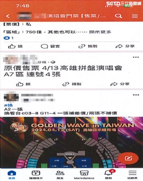 徐男與柬埔寨詐騙集團合作，利用假投資、假演場會門票詐取3700萬元。（圖／翻攝畫面）