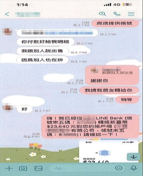 徐男與柬埔寨詐騙集團合作，利用假投資、假演場會門票詐取3700萬元。（圖／翻攝畫面）