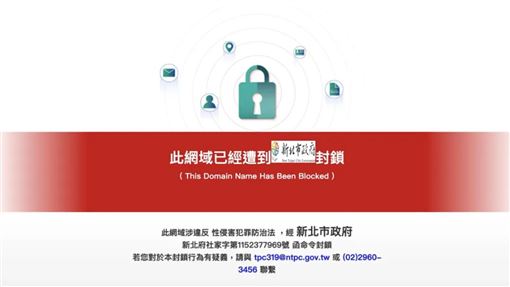 「MissAV」封鎖1天滿血回歸：感謝新北市