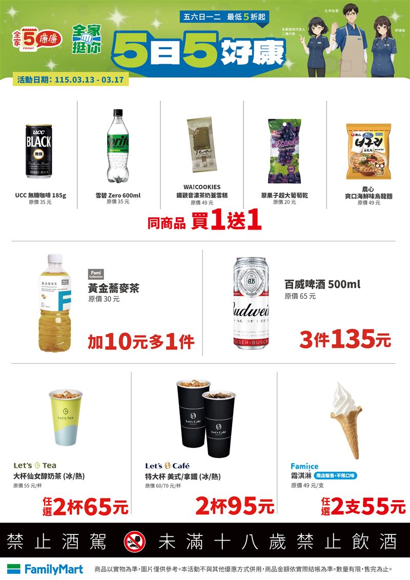 全家指定咖啡任選2杯95元。(圖／全家提供)