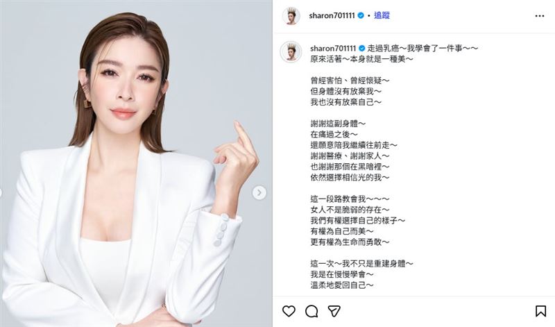 談及左胸疤痕,許維恩坦言:「那是我的勳章,專業團隊說疤痕可以修復得更好,但我覺得沒必要。」(圖/翻攝自許維恩IG)