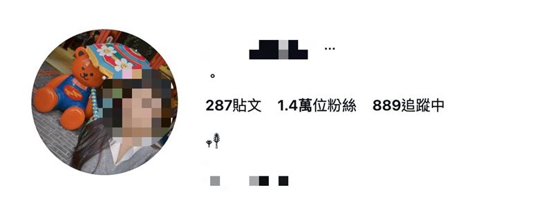 女代購IG有1.4萬粉絲，被炎上後社群平台全關。（圖／翻攝畫面）
