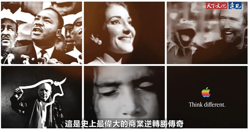 《蘋果之道》曝光外界不知道的蘋果公司10個秘密、書寫:蘋果如何穿梭在人文藝術與科技的交會點,改寫人類生活型態。(圖/翻攝自天下文化YT)