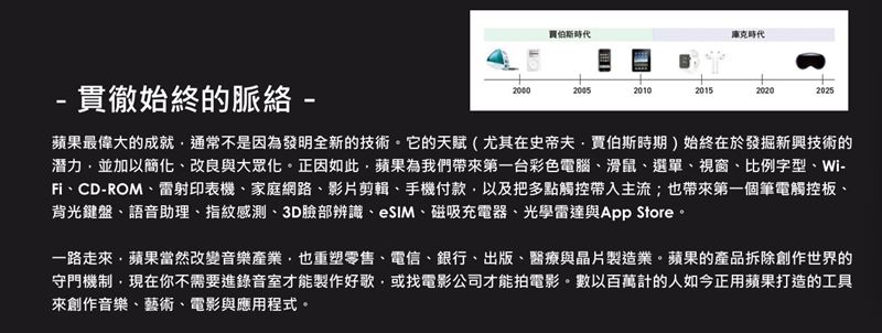 《蘋果之道》曝光外界不知道的蘋果公司10個秘密、書寫:蘋果如何穿梭在人文藝術與科技的交會點,改寫人類生活型態。(圖/翻攝自IG @stevejobsok、翻攝自天下文化YT、天下文化提供)