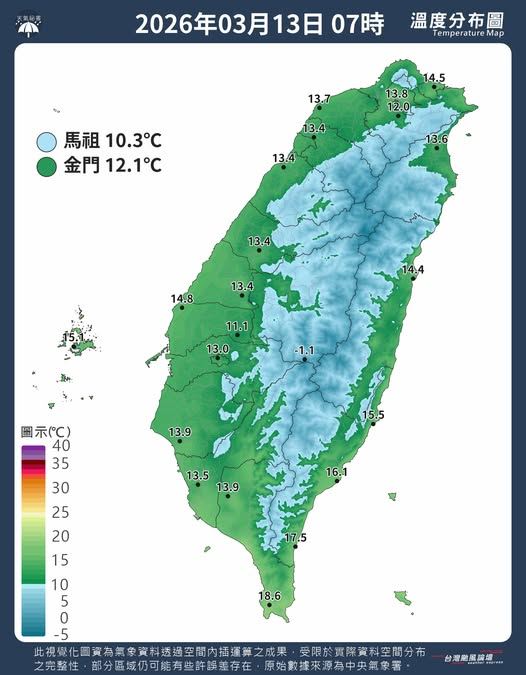 今晨溫度分布。(圖/翻攝自「台灣颱風論壇|天氣特急」臉書粉專)